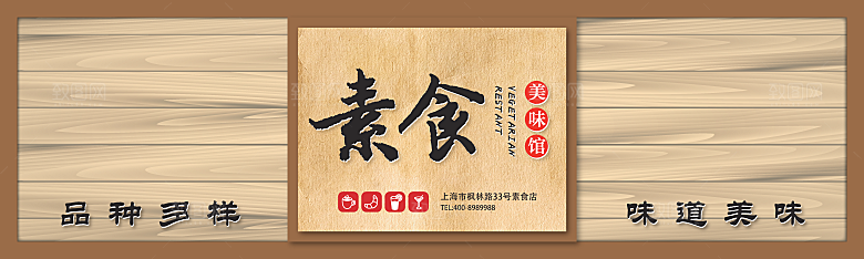 餐厅餐饮美食饭店招牌门头