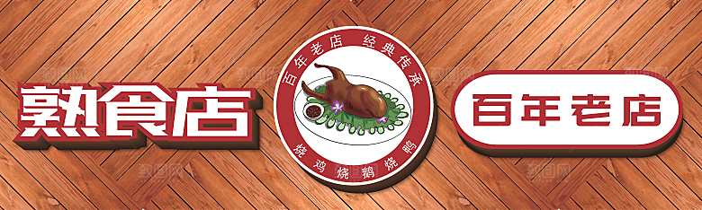 餐饮餐厅美食招牌门头