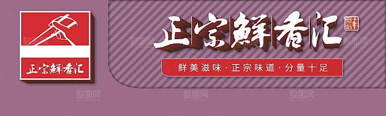餐饮餐厅美食招牌门头