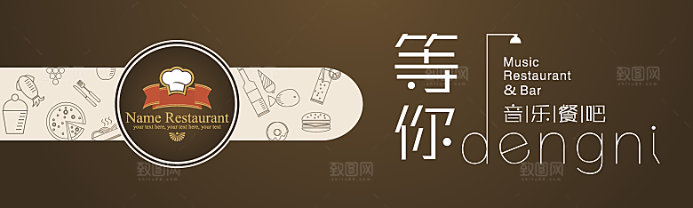 餐饮餐厅美食招牌门头