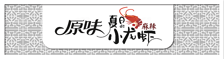 餐饮餐厅饭店招牌门头