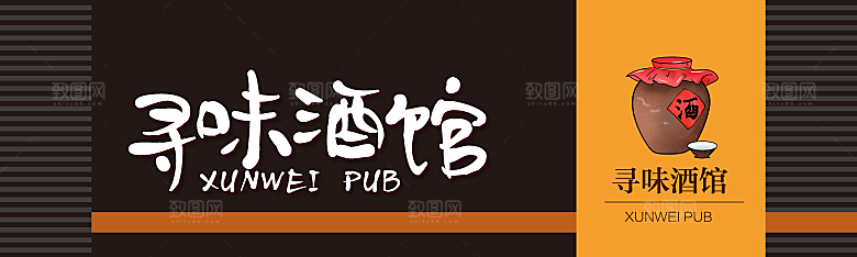 餐饮餐厅饭店招牌门头