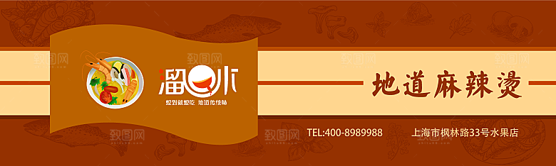 餐饮餐厅美食饭店门头招牌