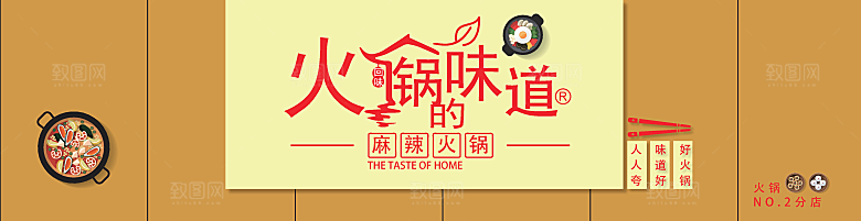 餐饮餐厅美食饭店门头招牌