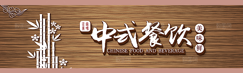 餐饮餐厅美食饭店门头招牌