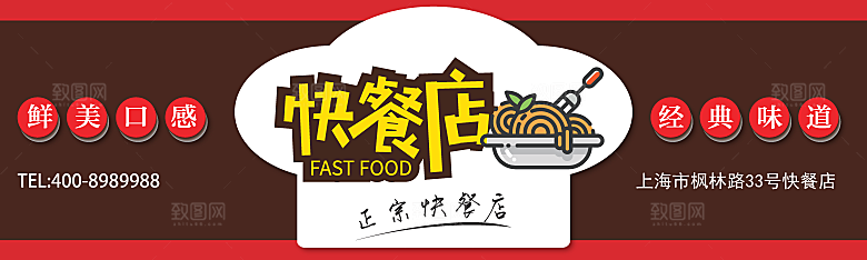 餐饮餐厅美食饭店门头招牌
