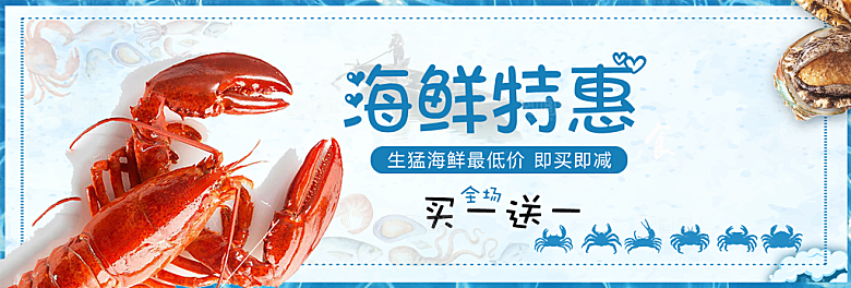 果蔬生鲜轮播图模板banner