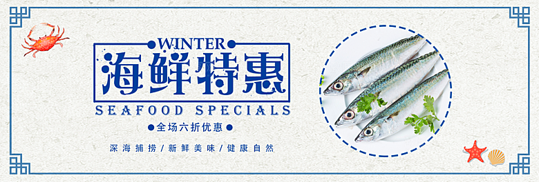 果蔬生鲜轮播图模板banner