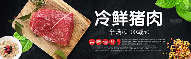 生鲜果蔬轮播图banner