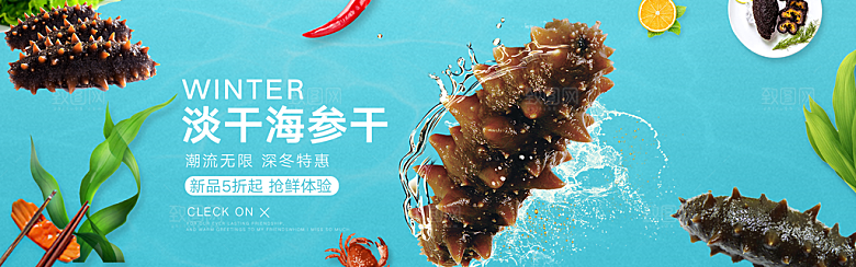 生鲜果蔬轮播图banner