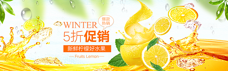 果蔬生鲜轮播图模板