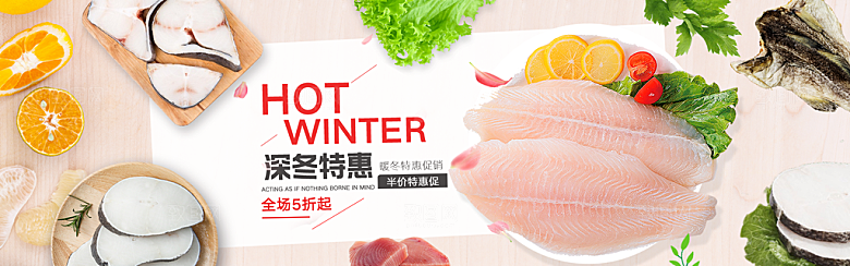 果蔬生鲜轮播图模板