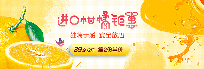 果蔬生鲜轮播图模板