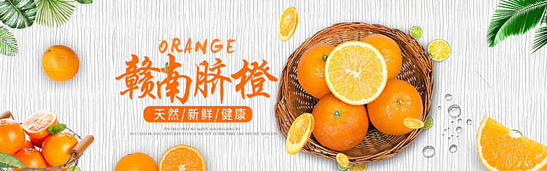 果蔬生鲜轮播图模板