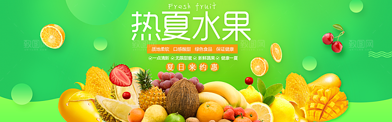 果蔬生鲜轮播图模板
