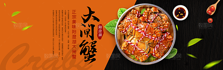 果蔬生鲜轮播图模板