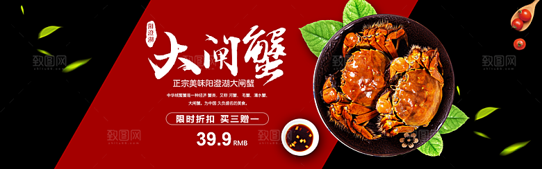 果蔬生鲜轮播图模板