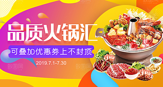 果蔬生鲜轮播图模板