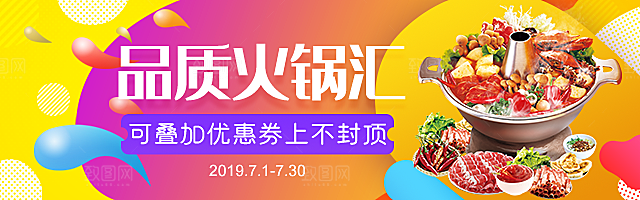 果蔬生鲜轮播图模板