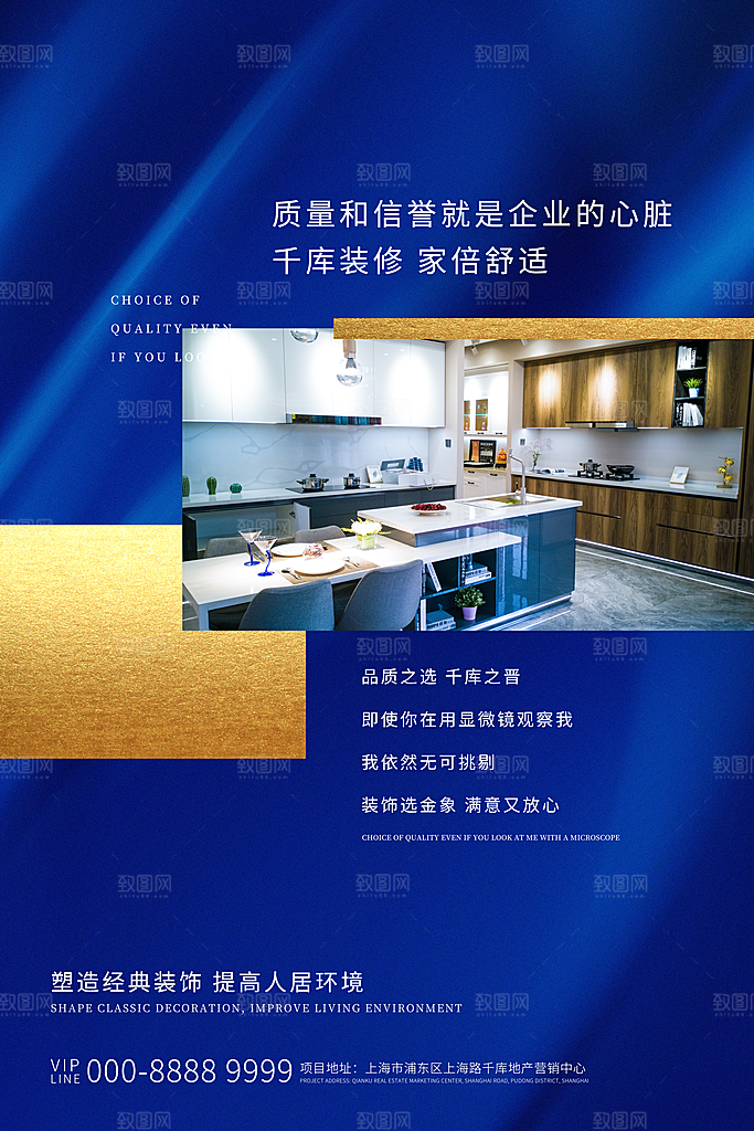 装修家具家居简约海报