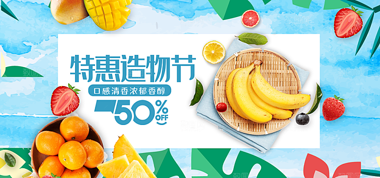 生鲜果蔬banner