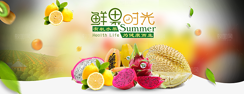 生鲜果蔬banner