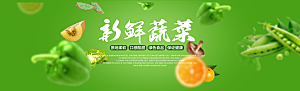 生鲜果蔬banner