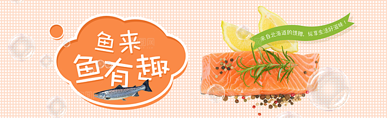 生鲜果蔬banner