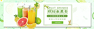 生鲜果蔬banner