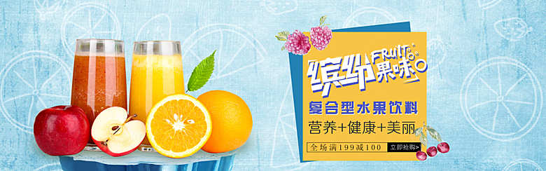生鲜果蔬banner