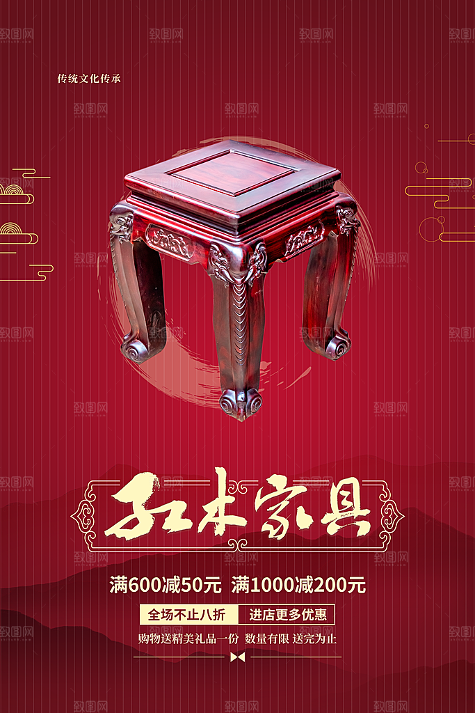 装修家具家居简约海报