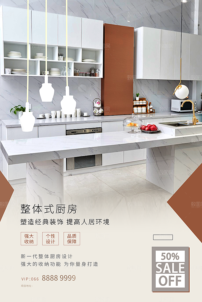 装修家具家居简约海报