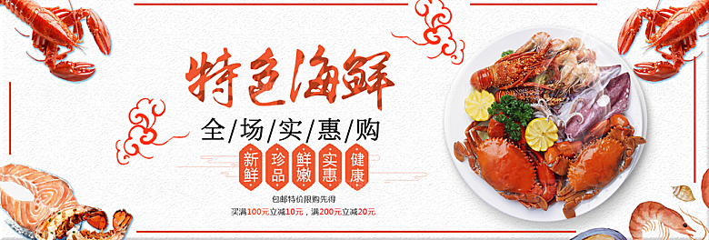 生鲜果蔬banner