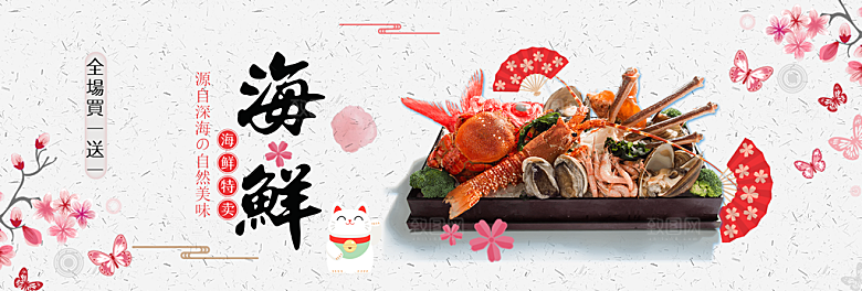 生鲜果蔬banner