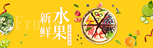 生鲜果蔬banner