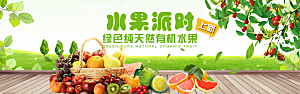 生鲜果蔬banner