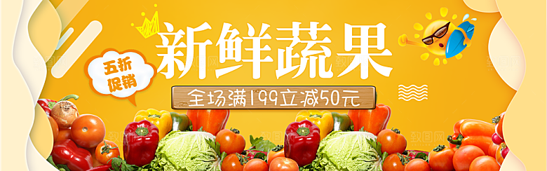 生鲜果蔬banner