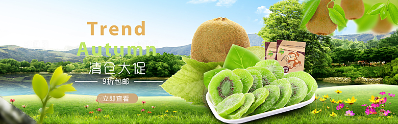 生鲜果蔬banner