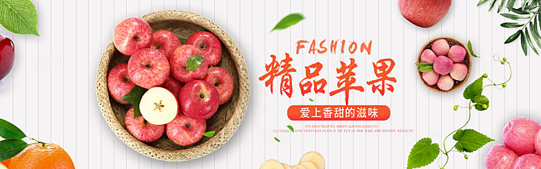 生鲜果蔬banner