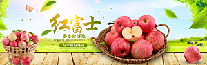 生鲜果蔬banner