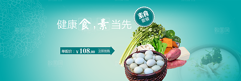 生鲜果蔬banner
