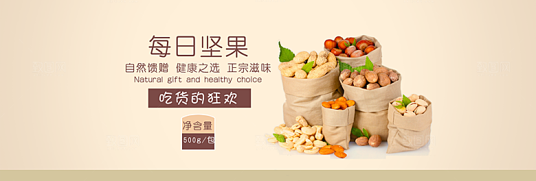生鲜果蔬banner