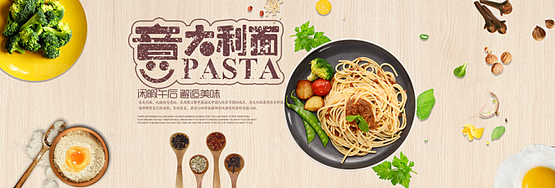 生鲜果蔬banner