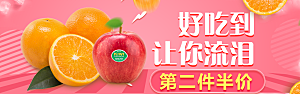 生鲜果蔬banner