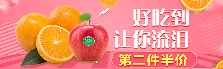 生鲜果蔬banner