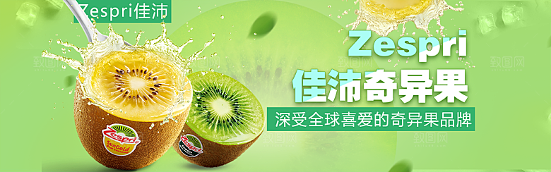 生鲜果蔬banner
