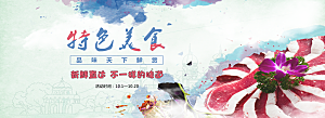 生鲜果蔬banner