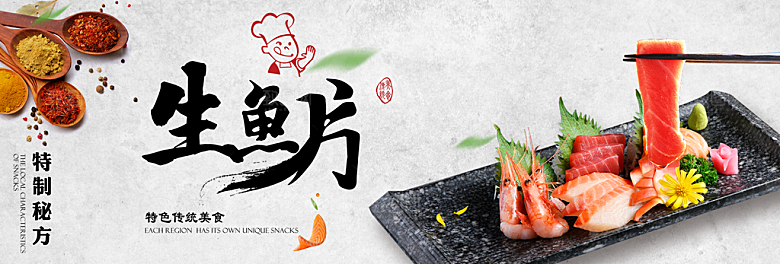生鲜果蔬banner