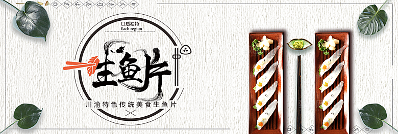 生鲜果蔬banner