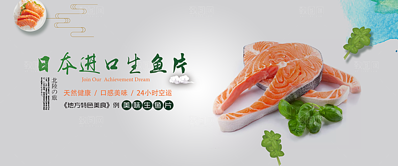 生鲜果蔬banner